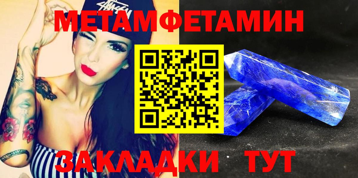 Меф МЯУ МЯУ кристаллы  ГАШ  Вейп ТГК  Кокаин  Гай  Бошки Шишки  Вход с VPN 