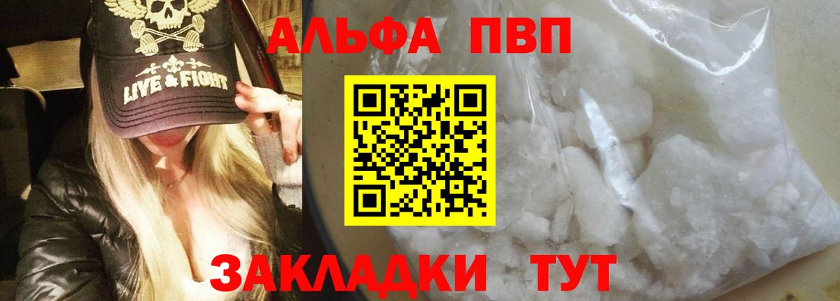 Alpha PVP крисы CK  Вход с VPN  Гай  А ПВП мука  А ПВП VHQ 
