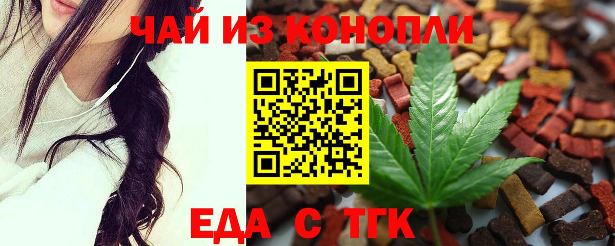 Гай  Canna-Cookies марихуана  Вход с VPN 