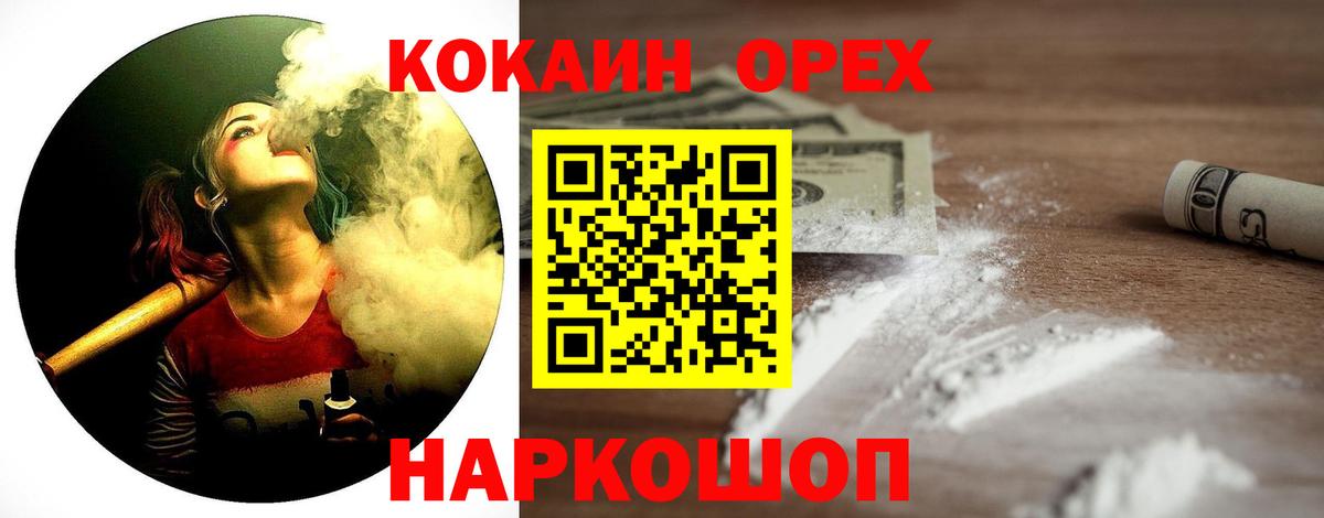 Cocaine  Вход с VPN  Гай  Кокаин 99%  КОКАИН FishScale 