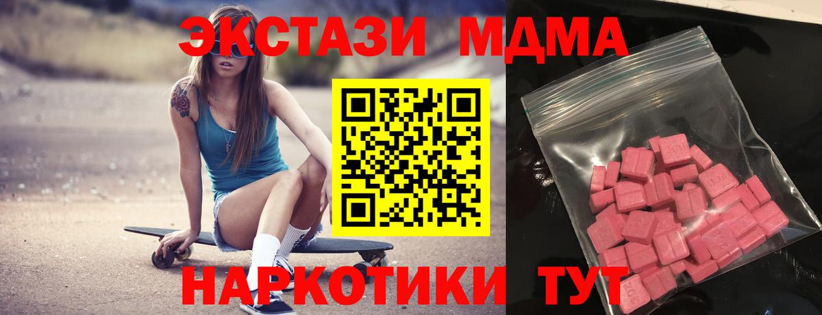 Гай  Экстази TESLA  Вход с VPN  Ecstasy 300 mg 
