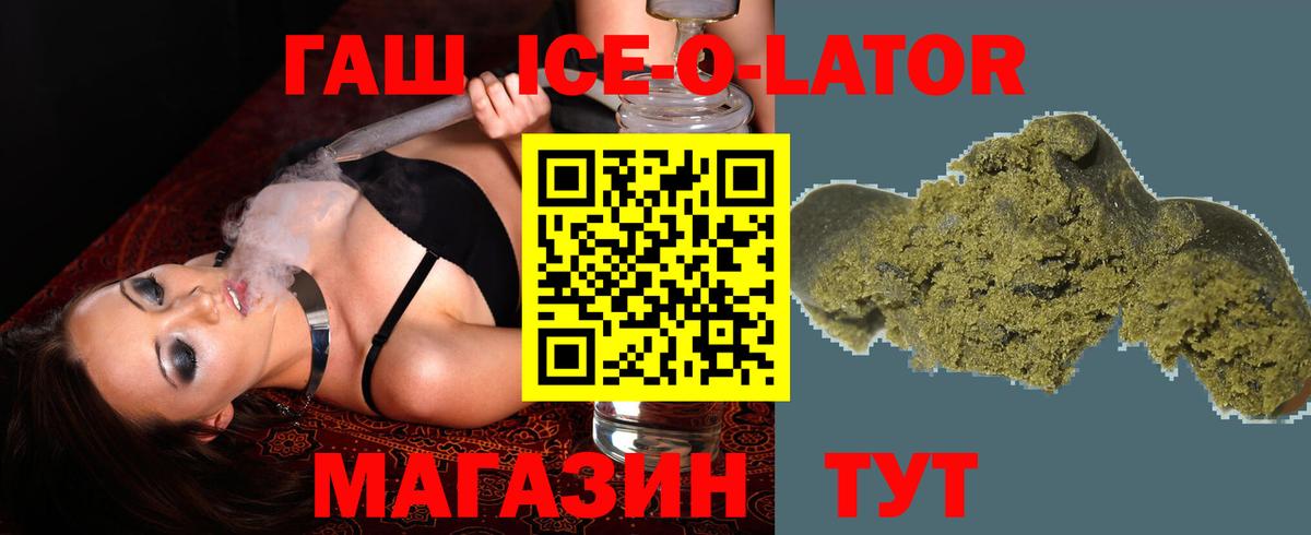 ГАШИШ гашик  Вход с VPN  Гай  ГАШИШ hashish 