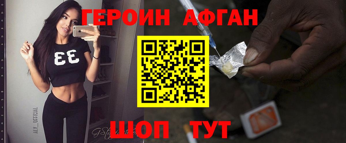 ГЕРОИН гречка Гай