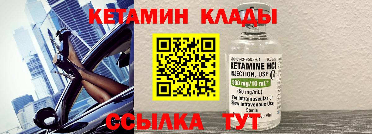 Кетамин VHQ  Вход с VPN  Гай 