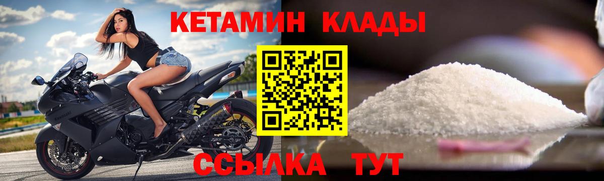 КЕТАМИН VHQ Гай