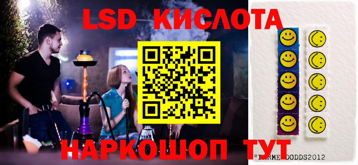 Гай  Лсд 25 экстази кислота  ЛСД экстази ecstasy  Вход с VPN 