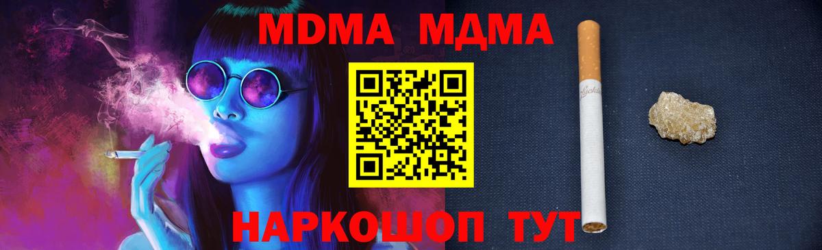 МДМА crystal  MDMA Molly  Гай  Вход с VPN 