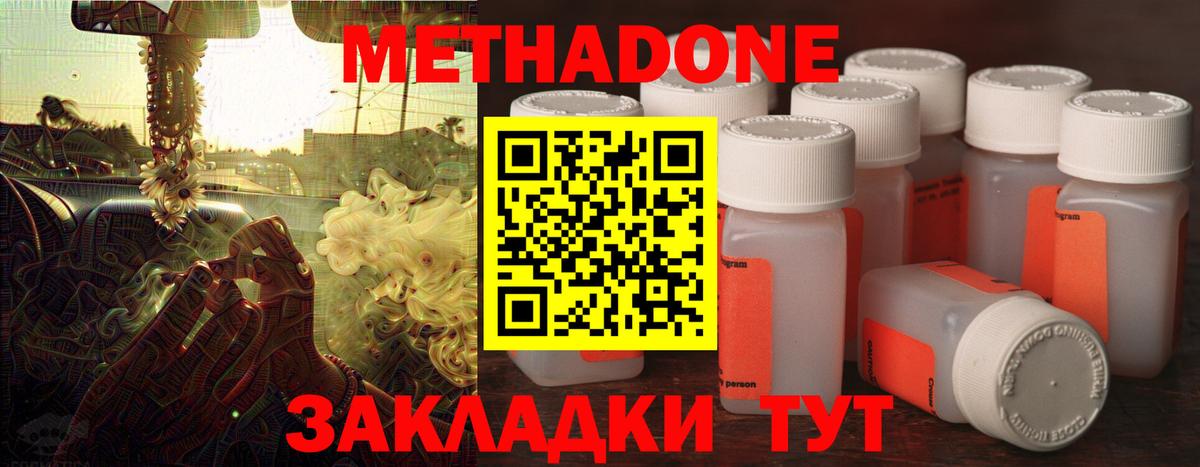 Метадон VHQ  Метадон methadone  KRAKEN ссылка  Вход с VPN  Гай 