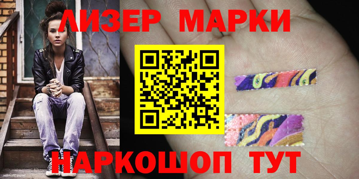 Марки 25I-NBOMe 1,8мг Гай