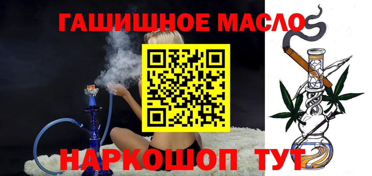 ТГК гашишное масло Гай