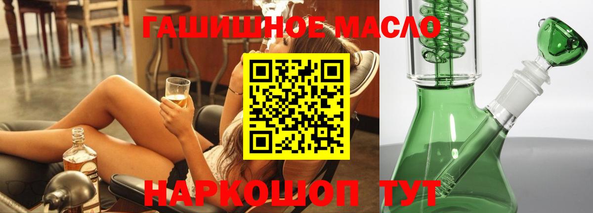 ТГК гашишное масло  Вход с VPN  Дистиллят ТГК вейп  Гай 